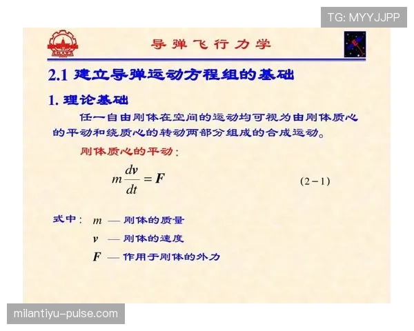 F组球队战术打法解析