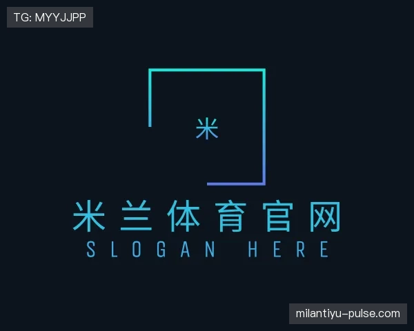 知道milan体育